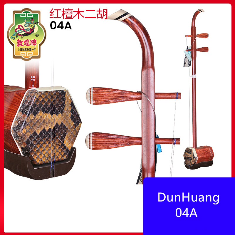 Dunhuang Brand Red Sandalwood  - Musical Instrument Brands avis et prix