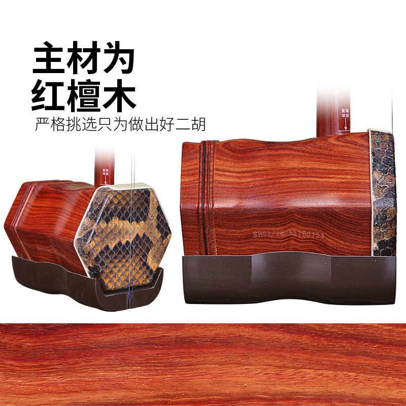 Dunhuang Brand Red Sandalwood  - Musical Instrument Brands avis et prix