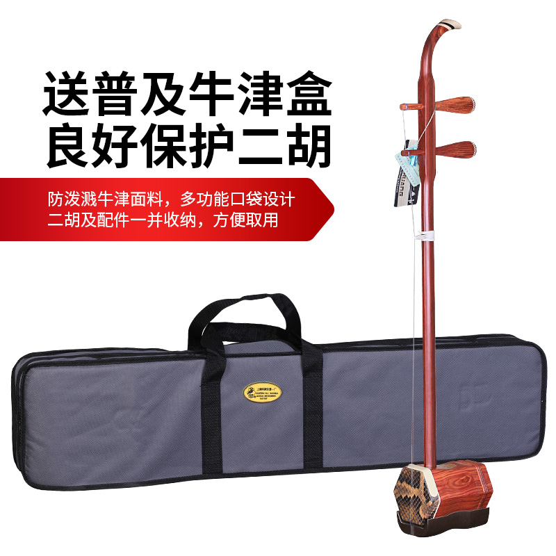Dunhuang Brand Red Sandalwood  - Musical Instrument Brands avis et prix