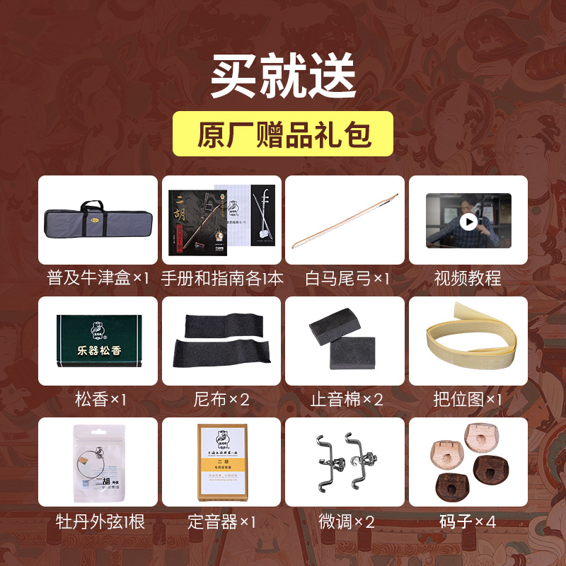 Dunhuang Brand Red Sandalwood  - Musical Instrument Brands avis et prix