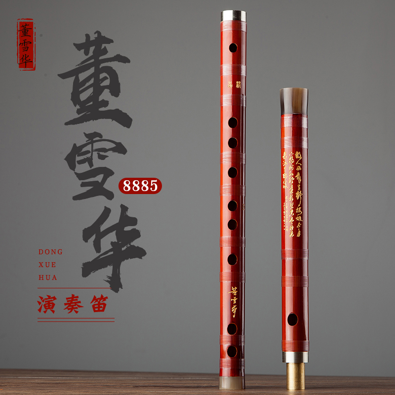 Dong Xuehua 8885 Bamboo Flute  - Musical Instrument Sign avis et prix